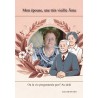 EBOOK : Biographie - une très vieille âme